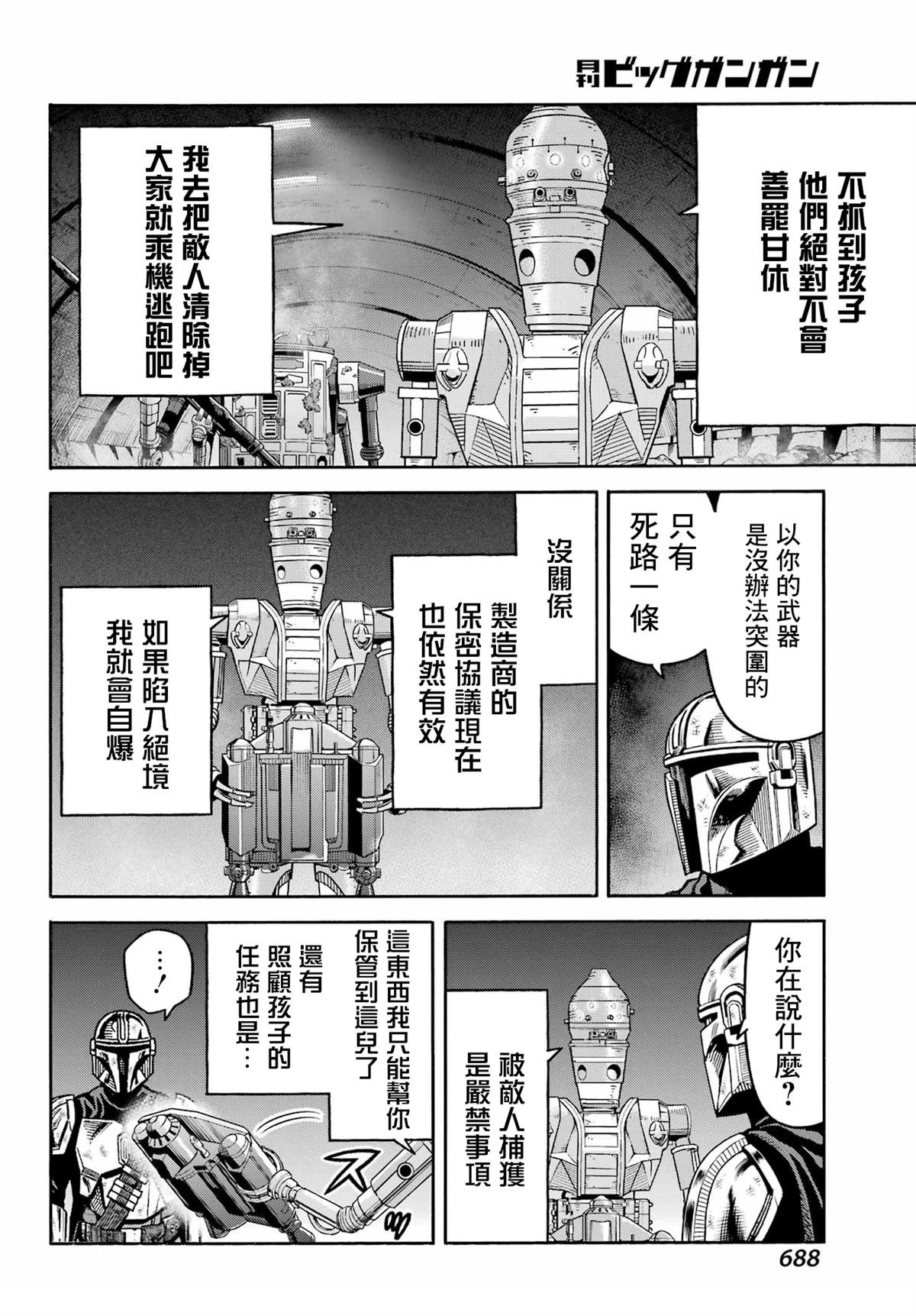 第25话