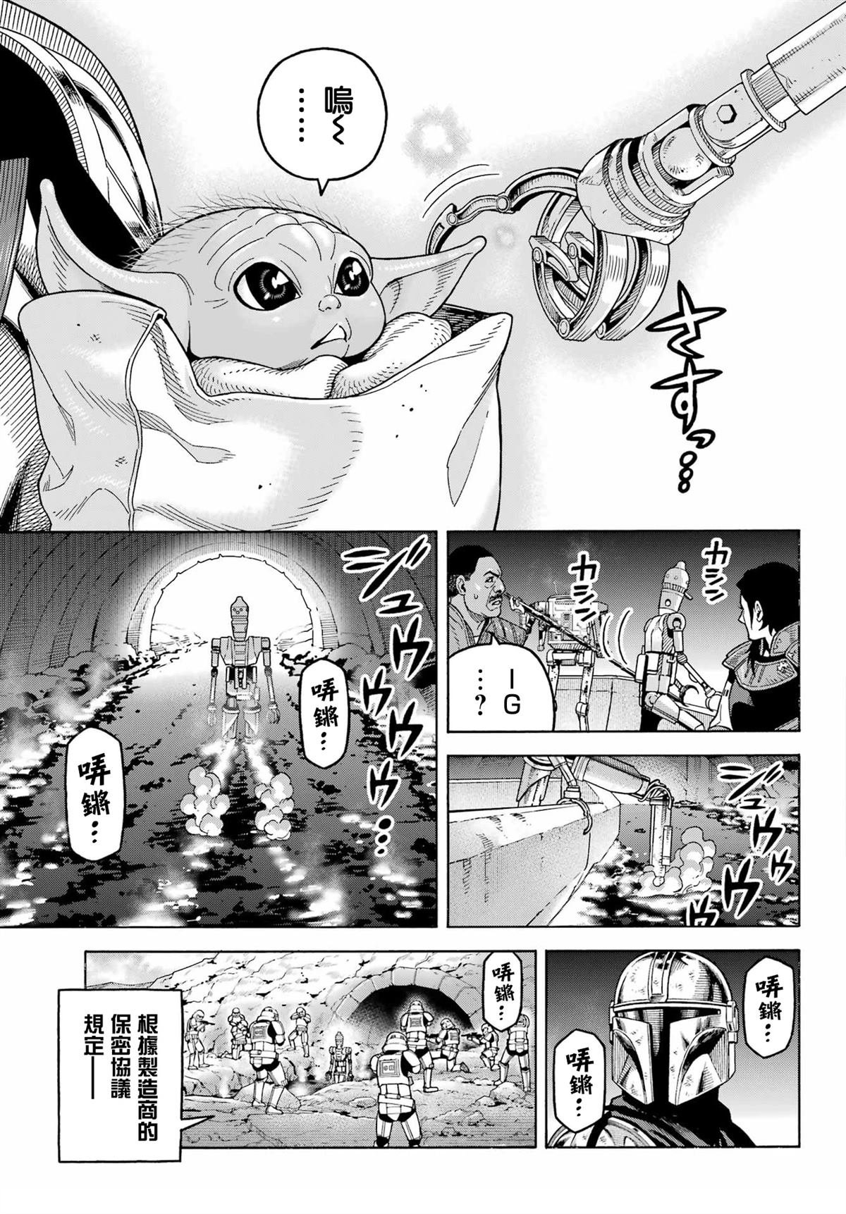 第25话