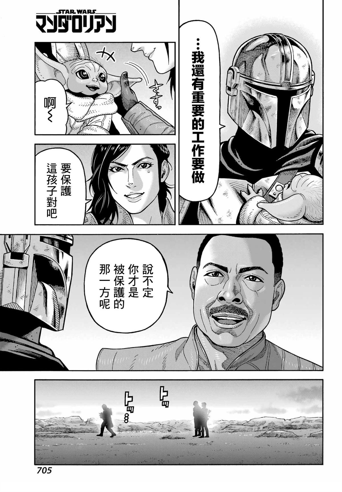 第25话