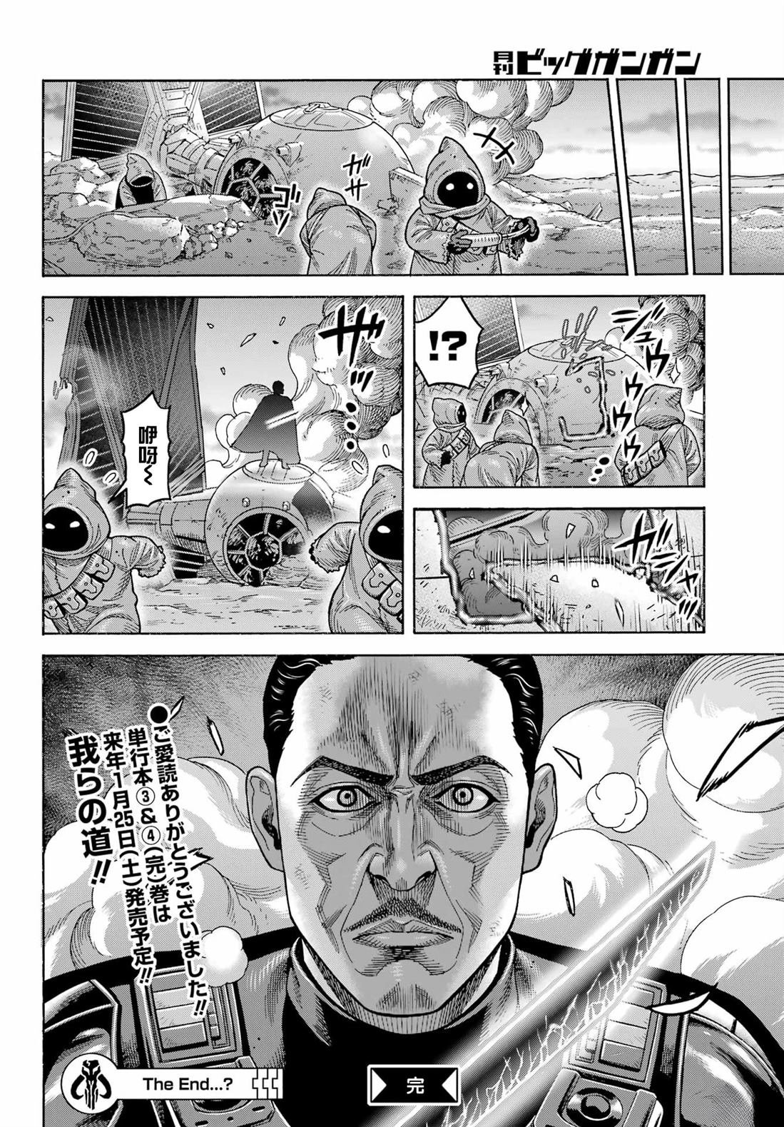 第25话