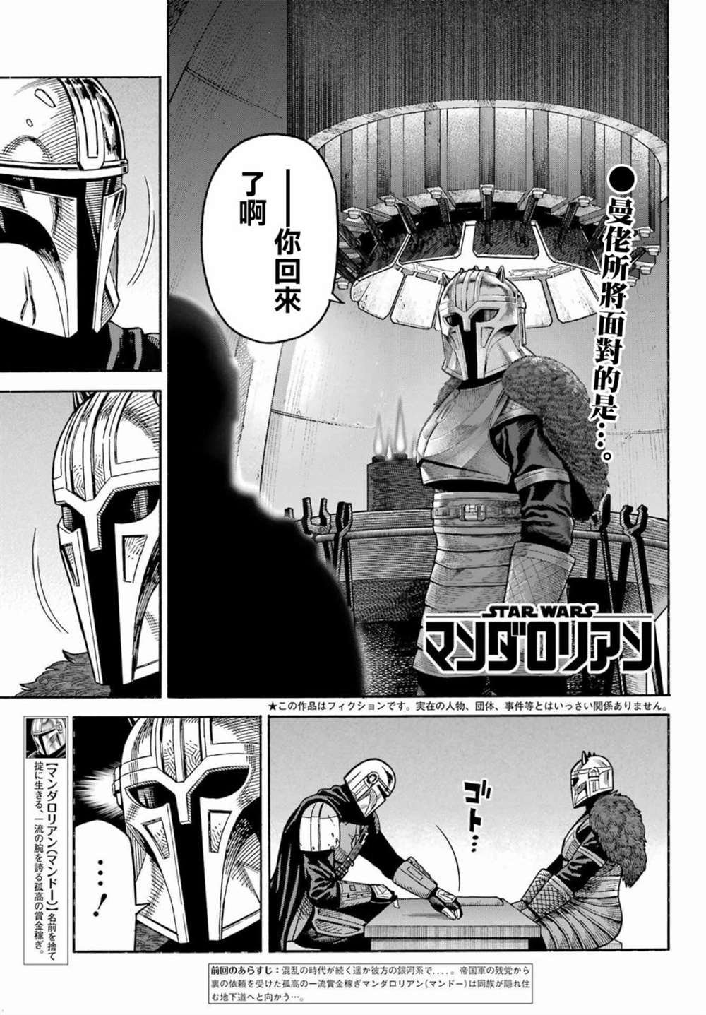 第3话