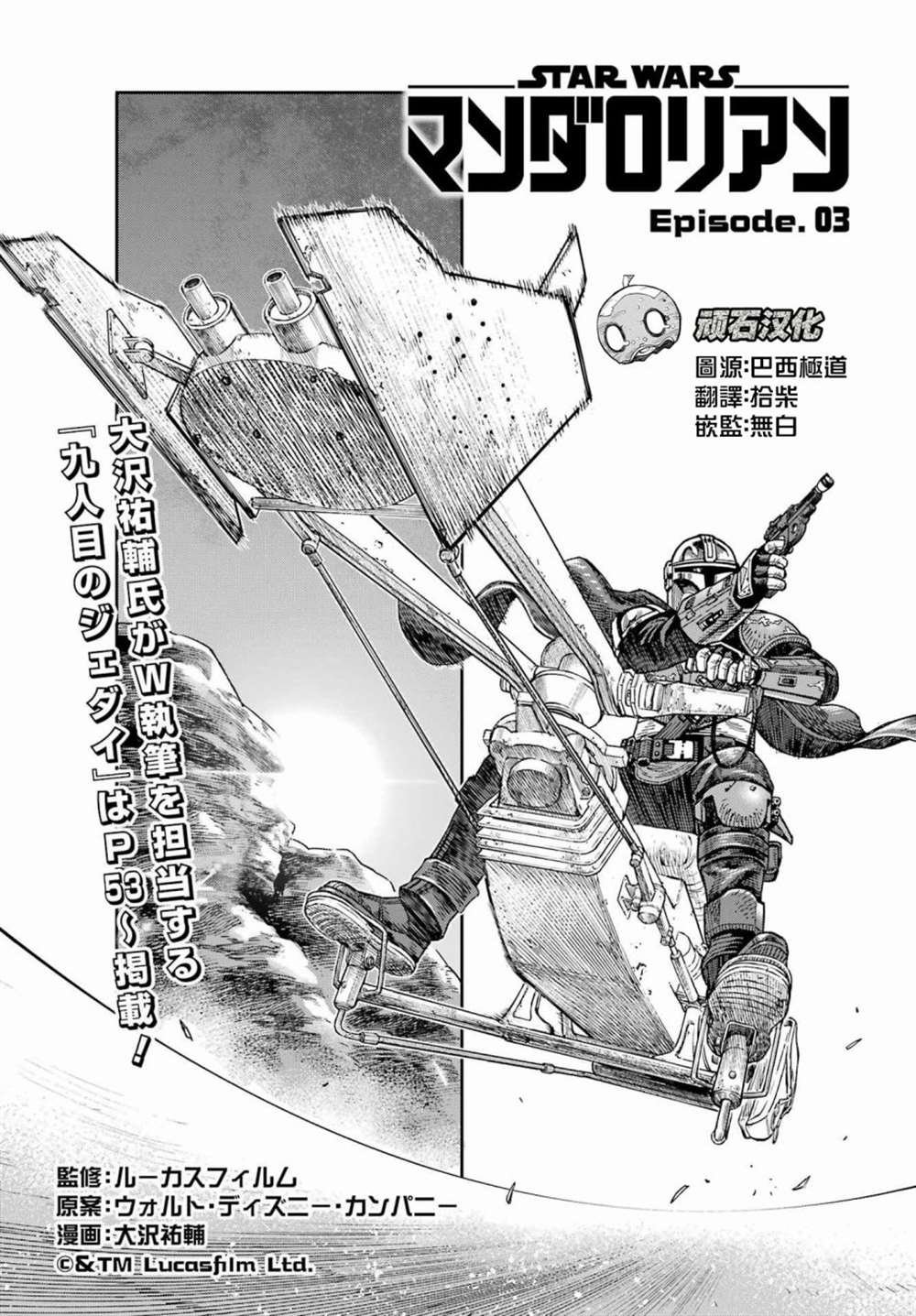 第3话