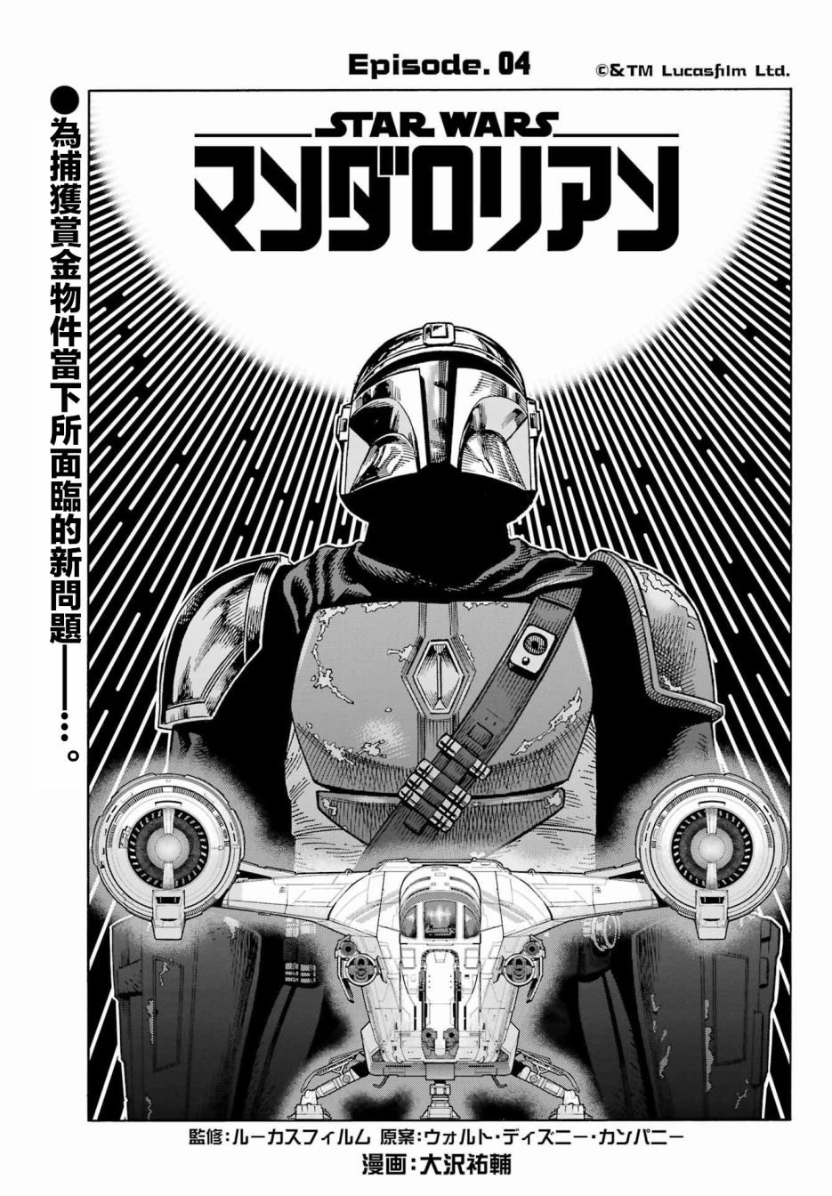 第4话