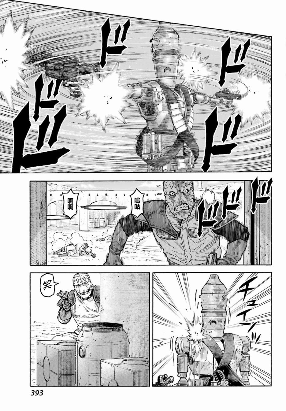 第4话
