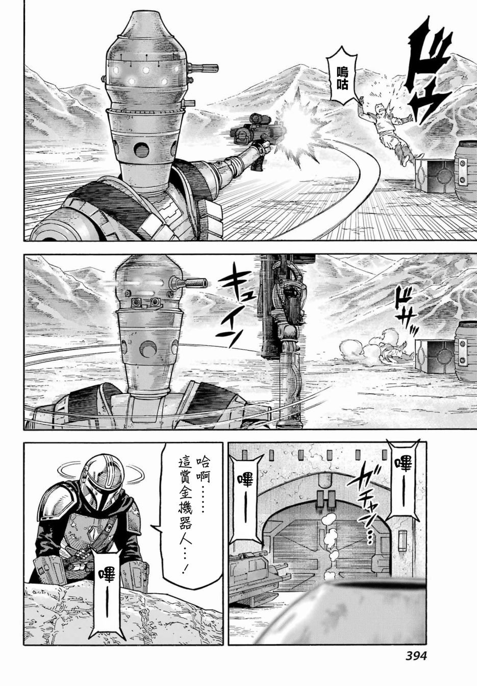 第4话