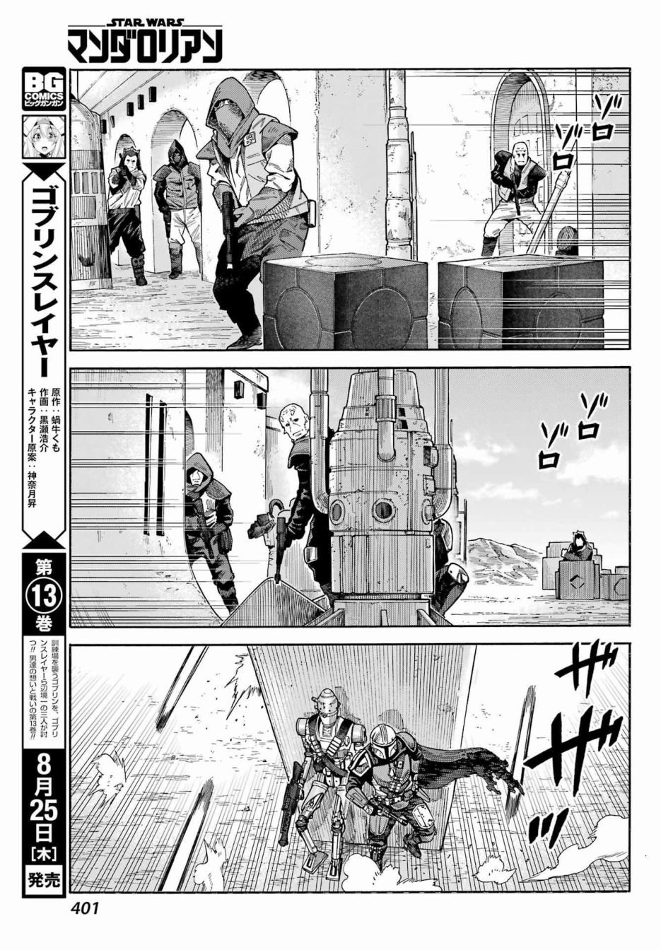 第4话