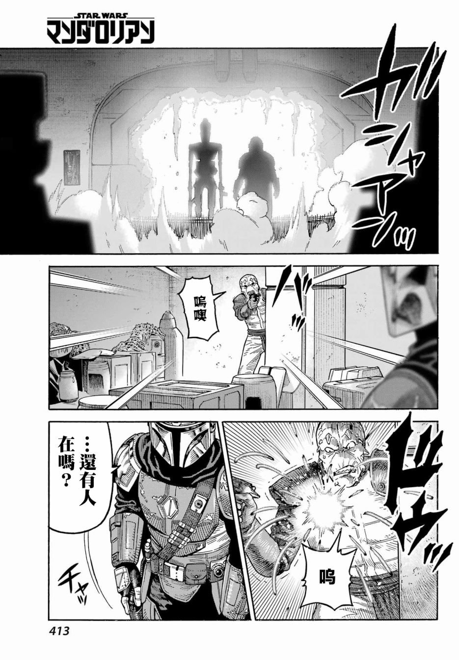 第4话