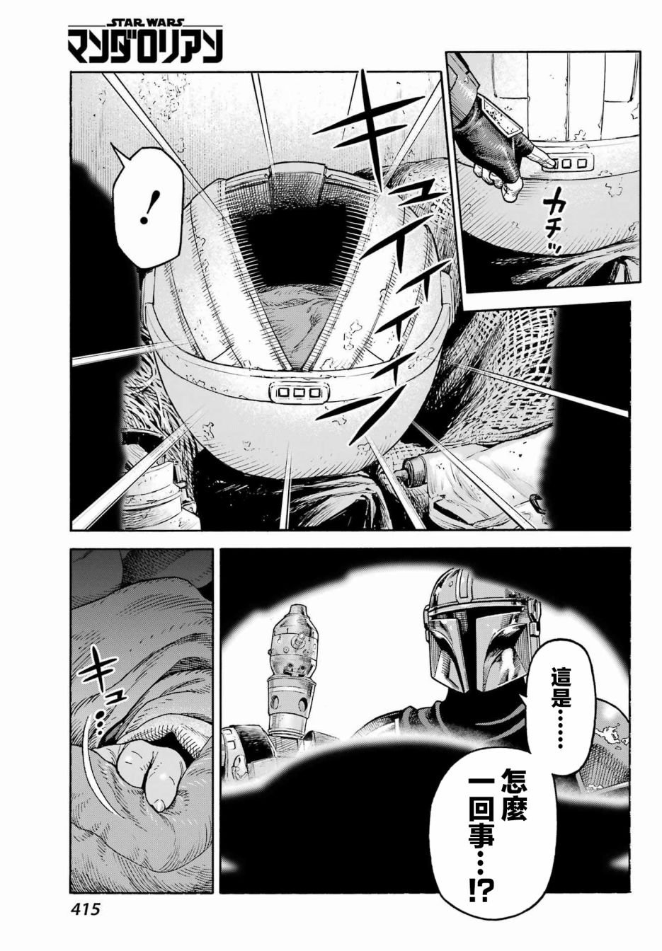第4话