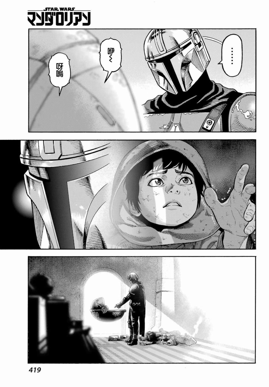 第4话