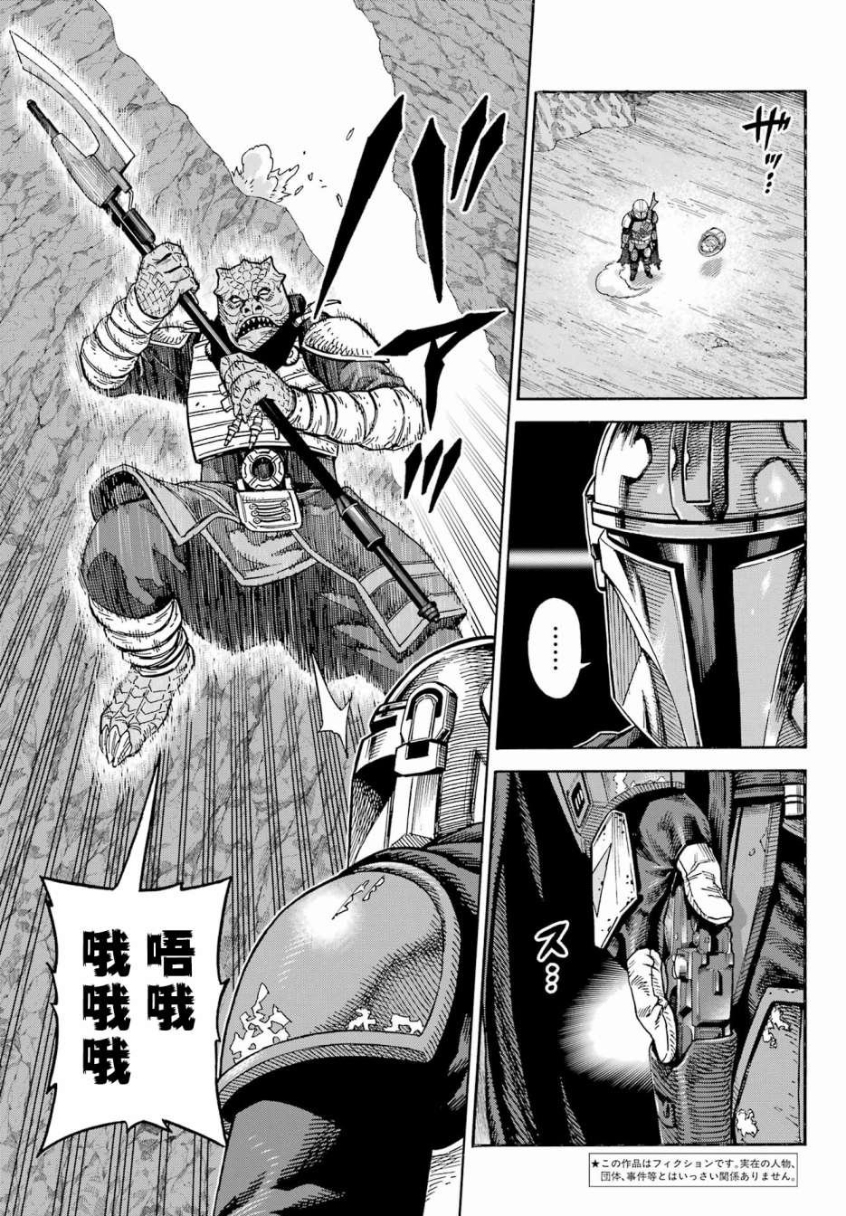 第5话