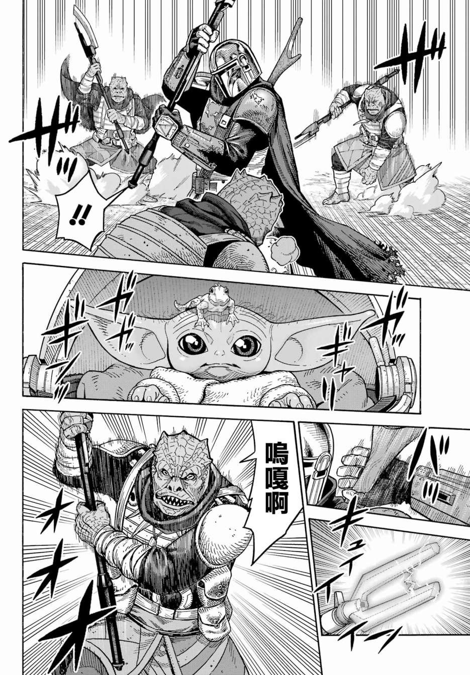 第5话