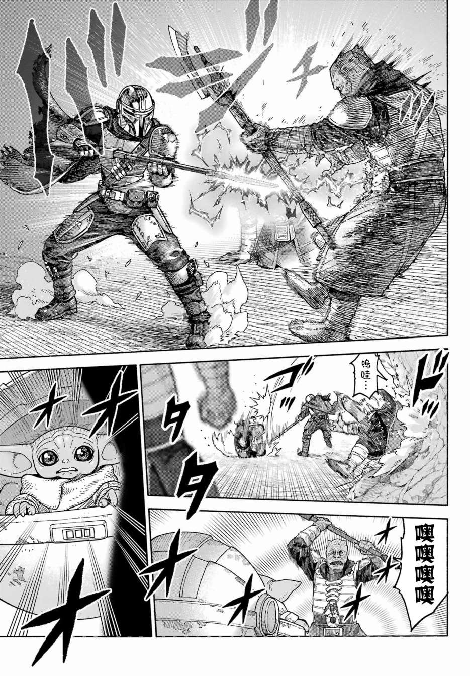 第5话