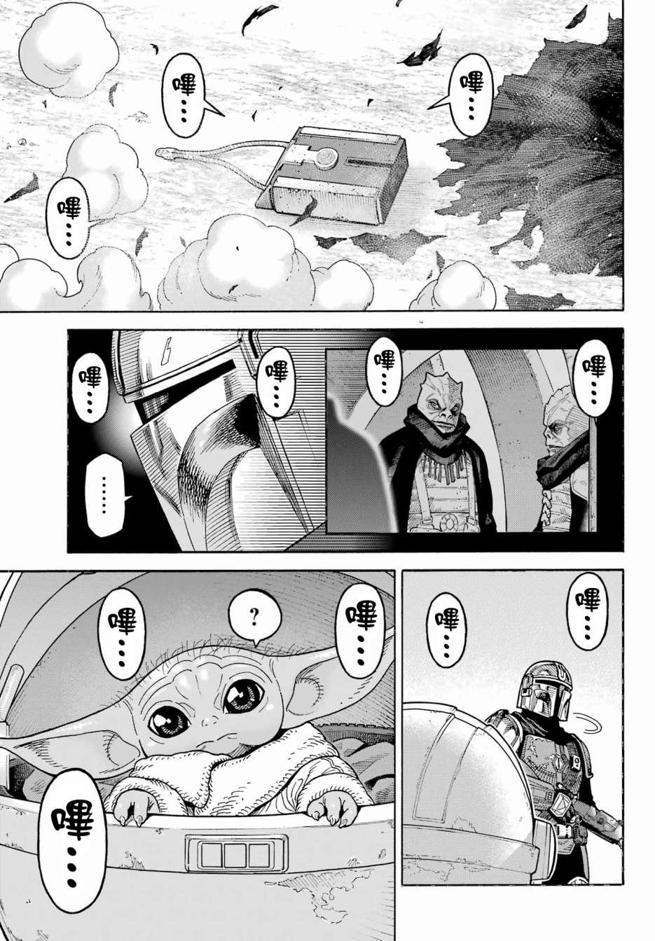 第5话