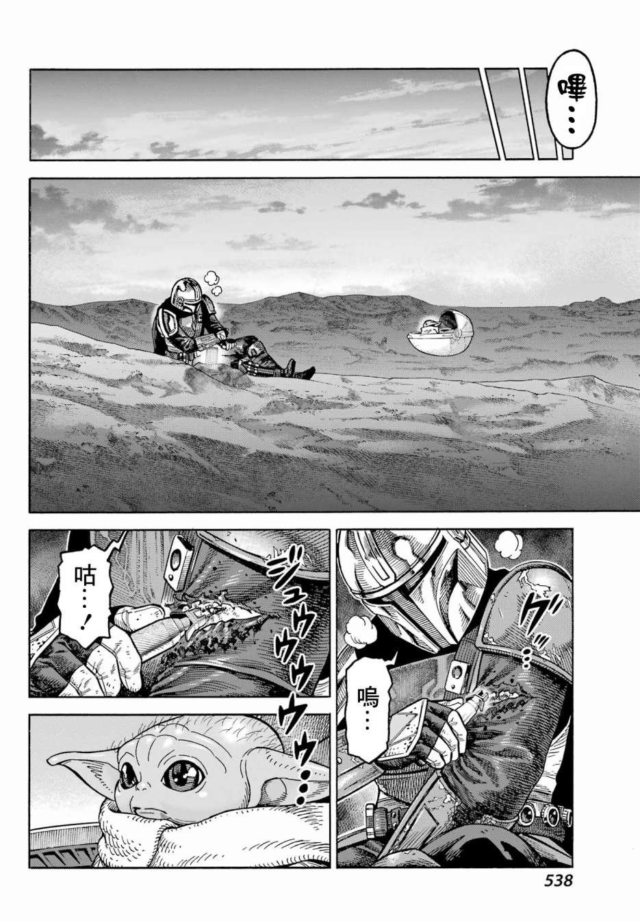 第5话
