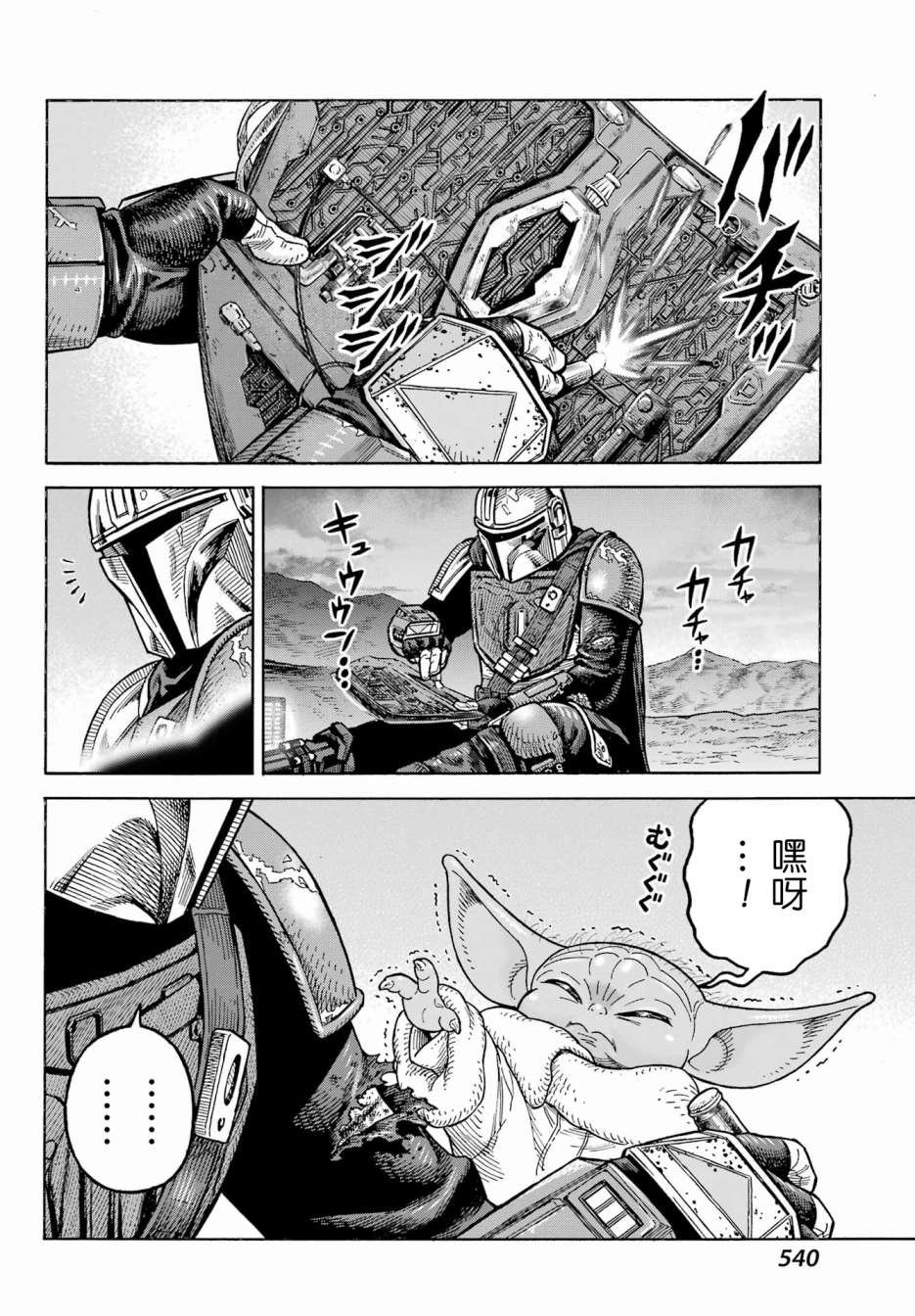第5话