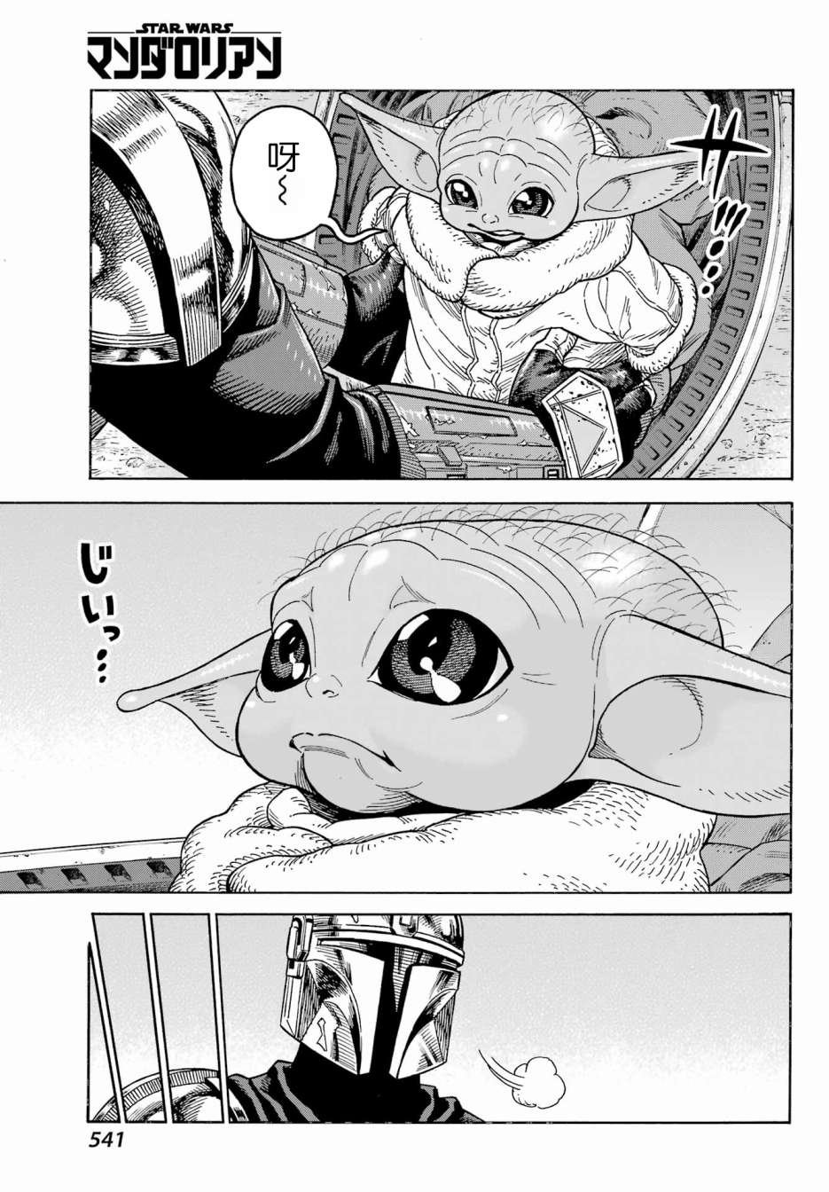 第5话