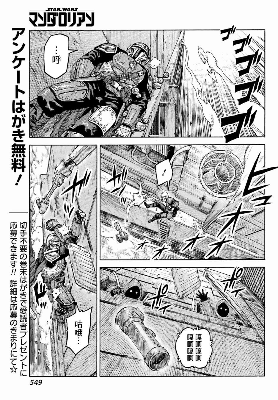 第5话