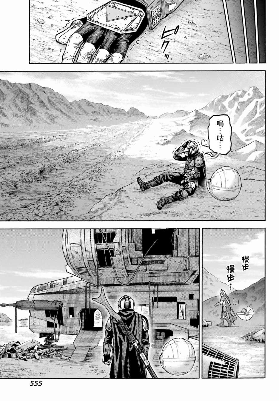 第5话
