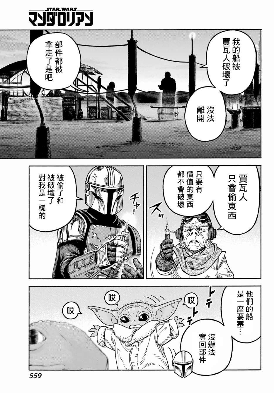 第5话