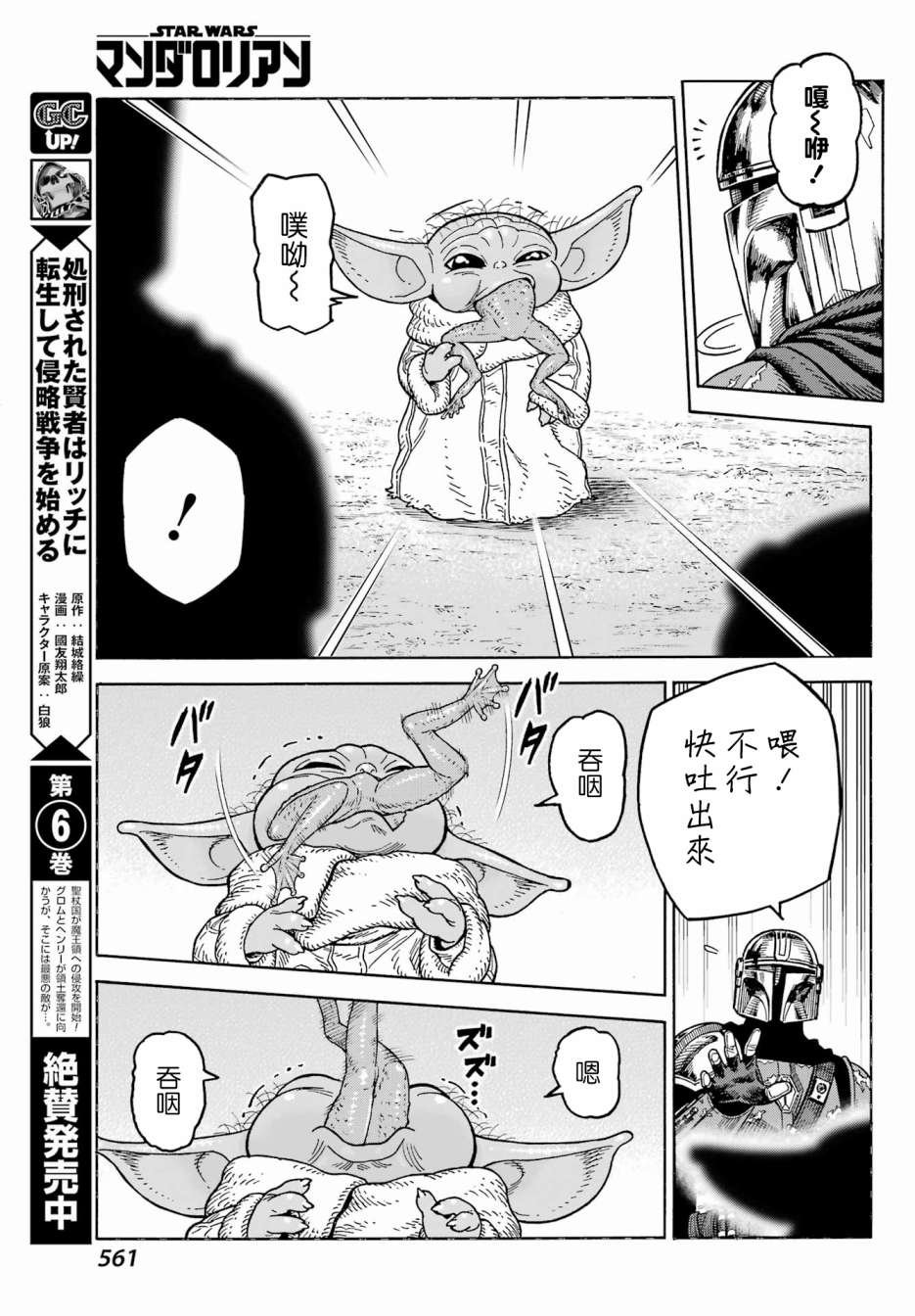 第5话