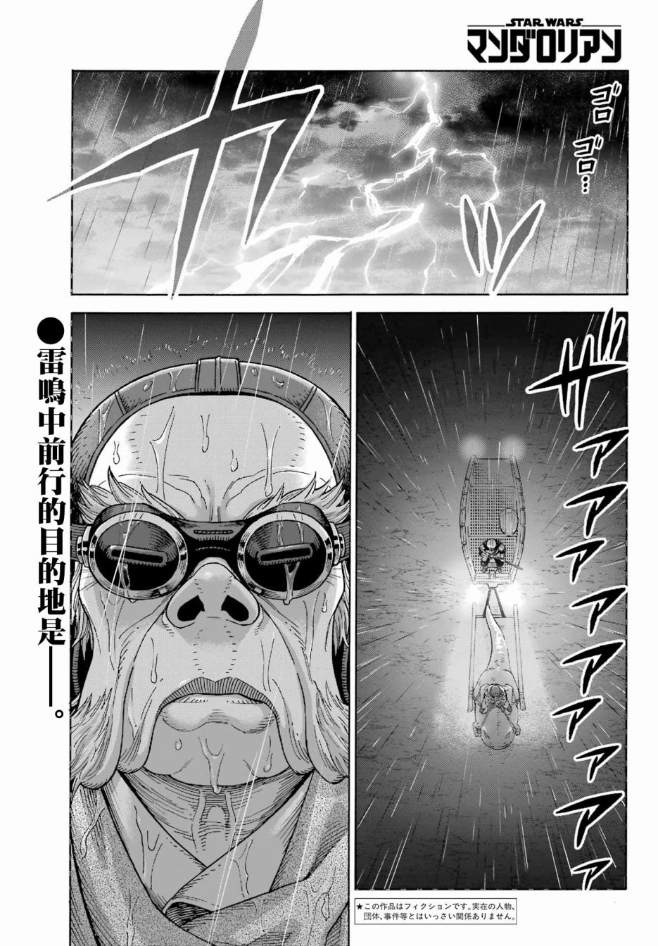 第6话