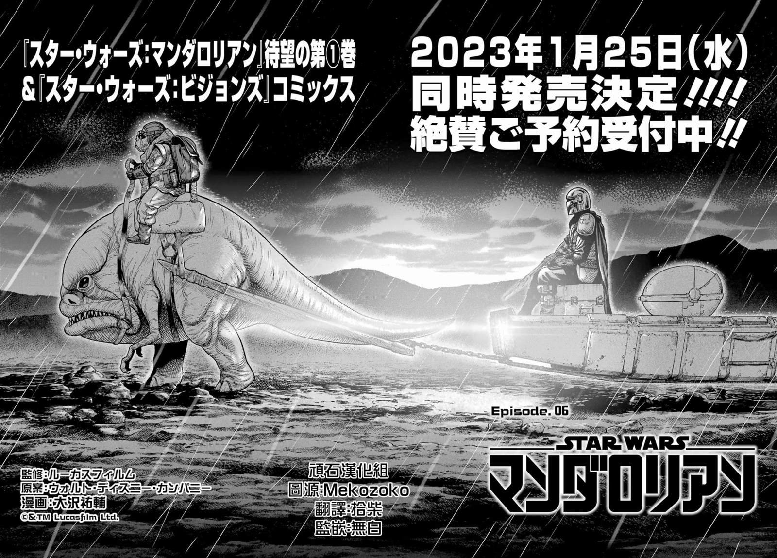 第6话