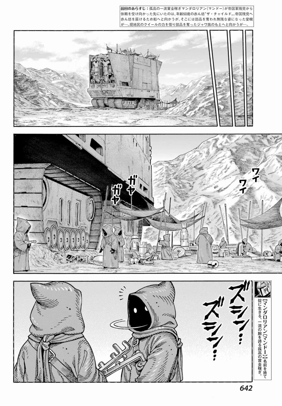 第6话