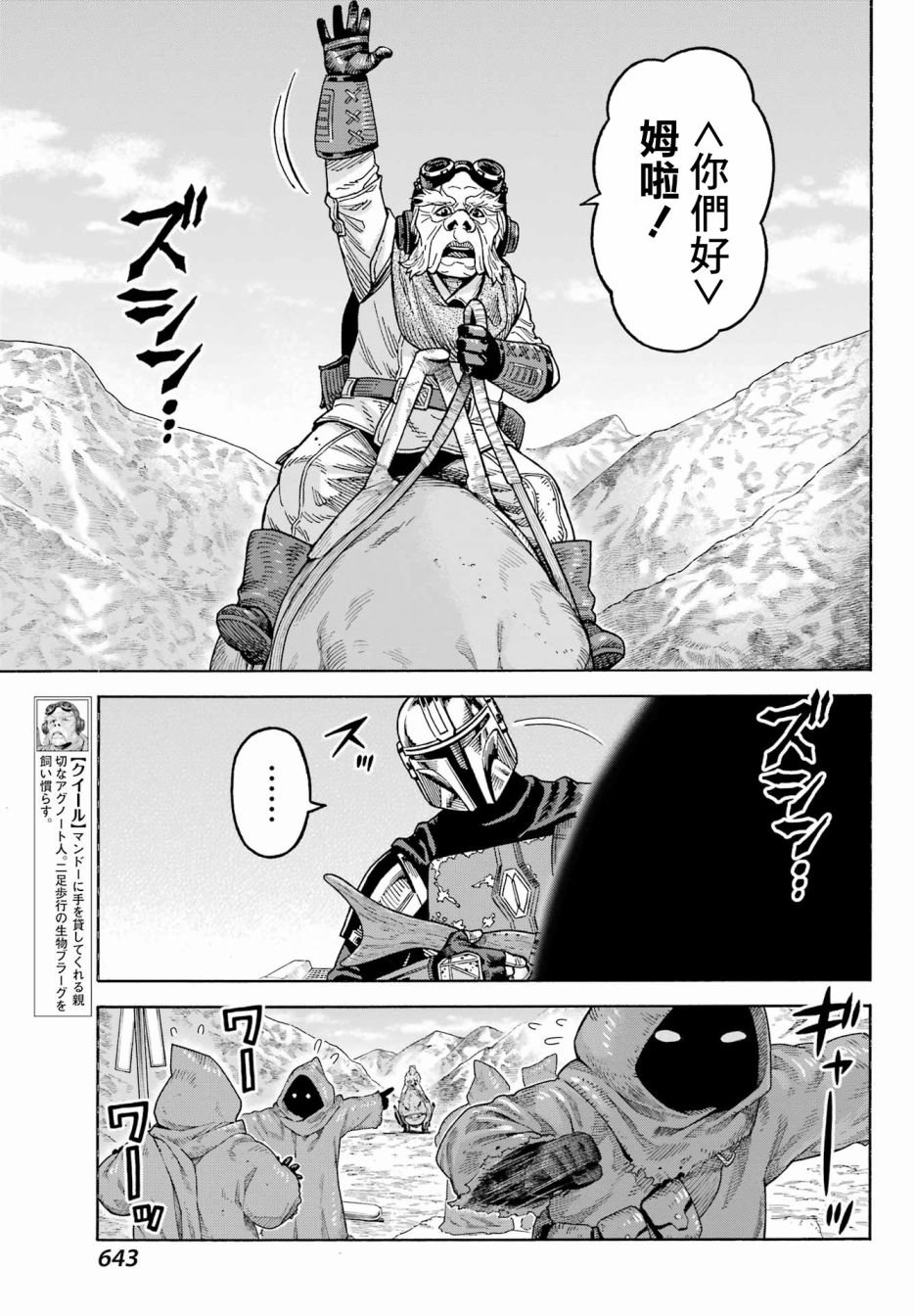 第6话