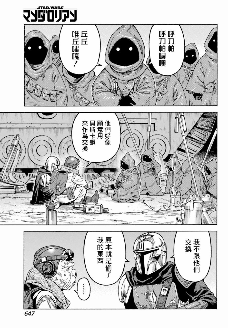 第6话