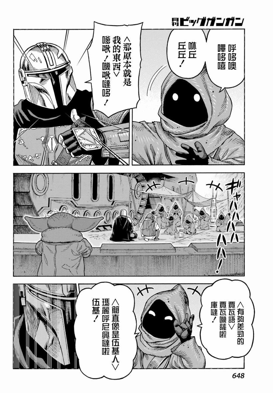 第6话