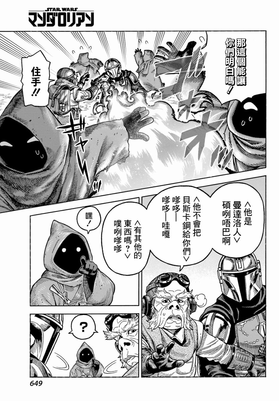 第6话