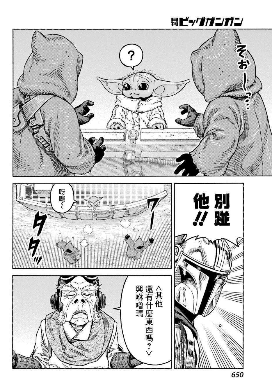 第6话