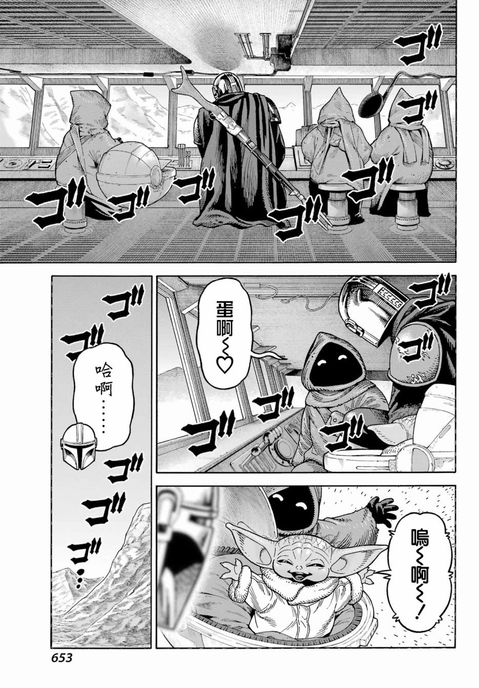 第6话