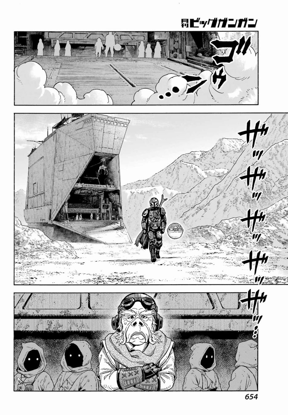 第6话