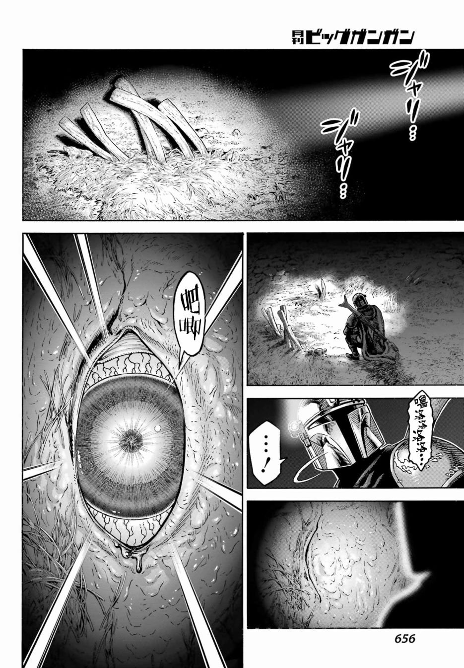 第6话