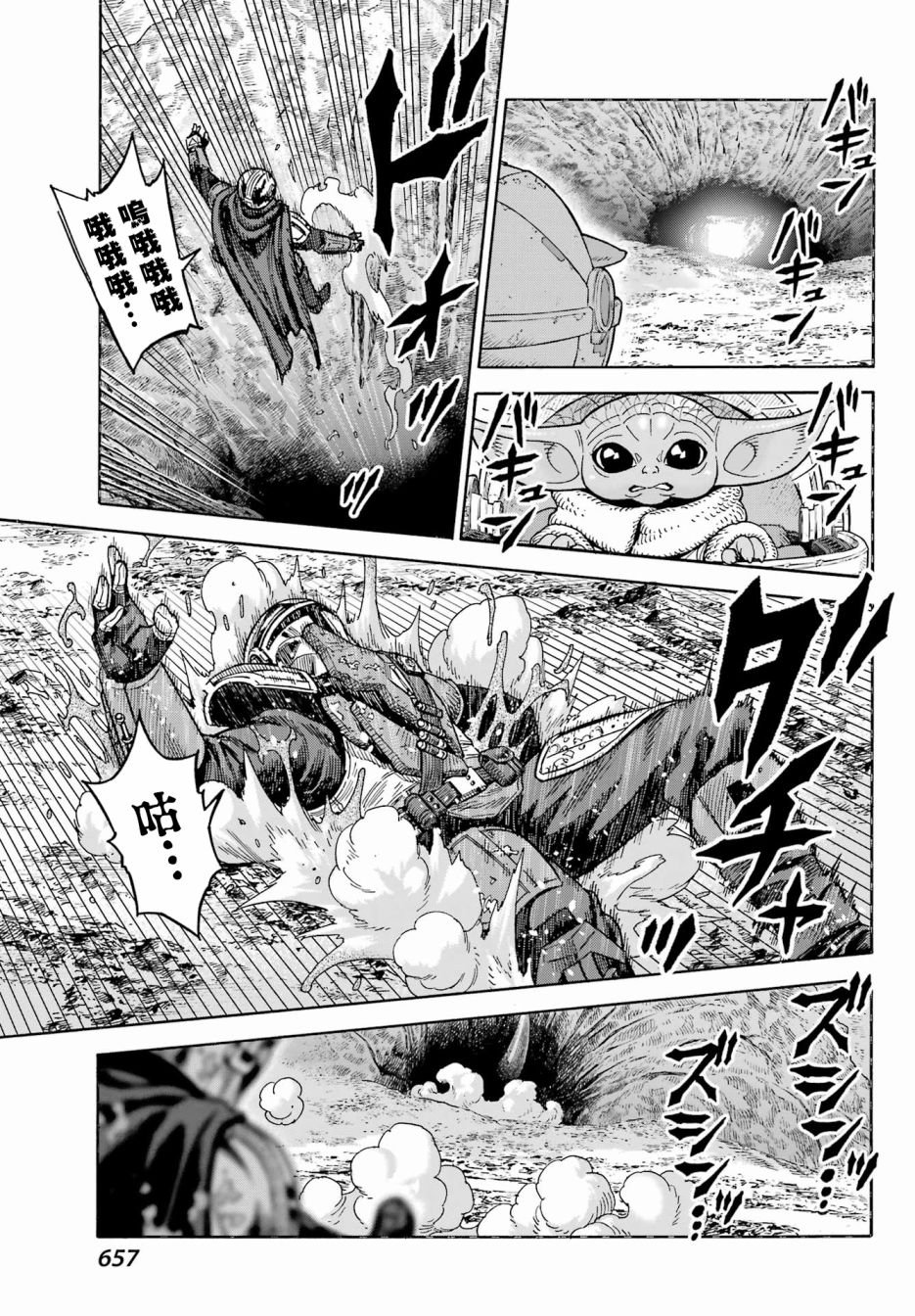 第6话