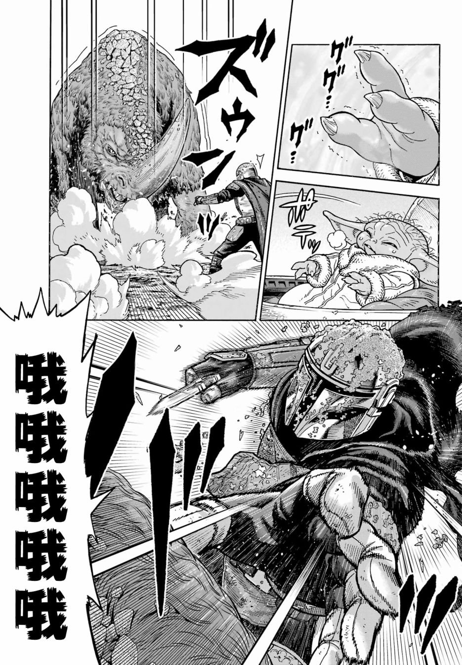 第6话