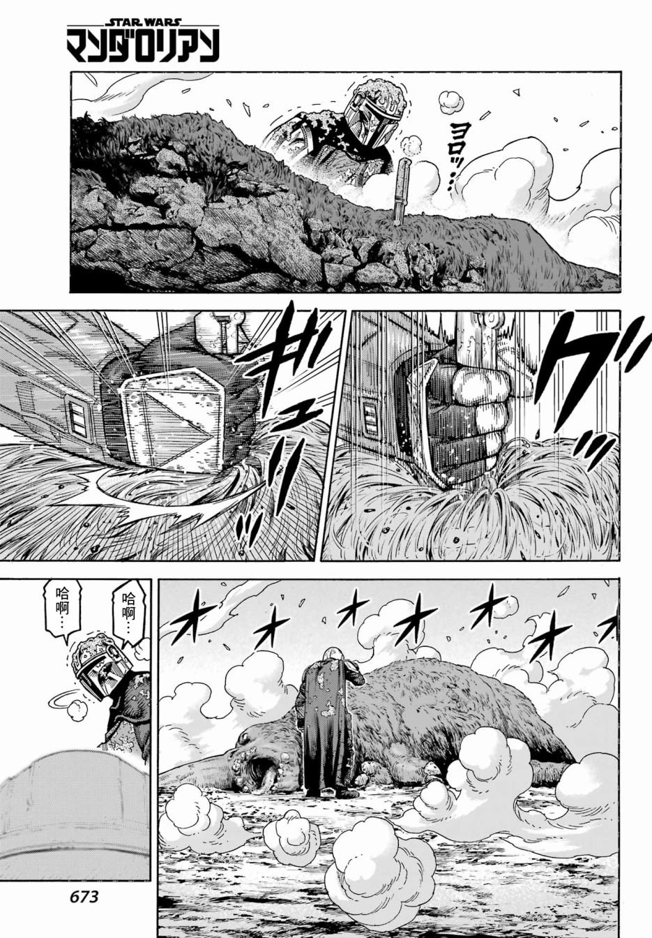 第6话
