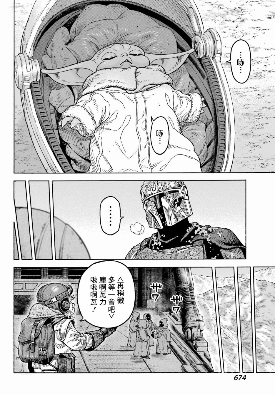 第6话