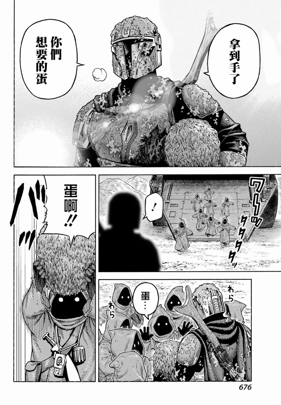 第6话
