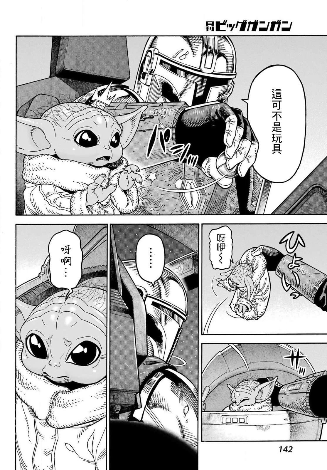 第7话