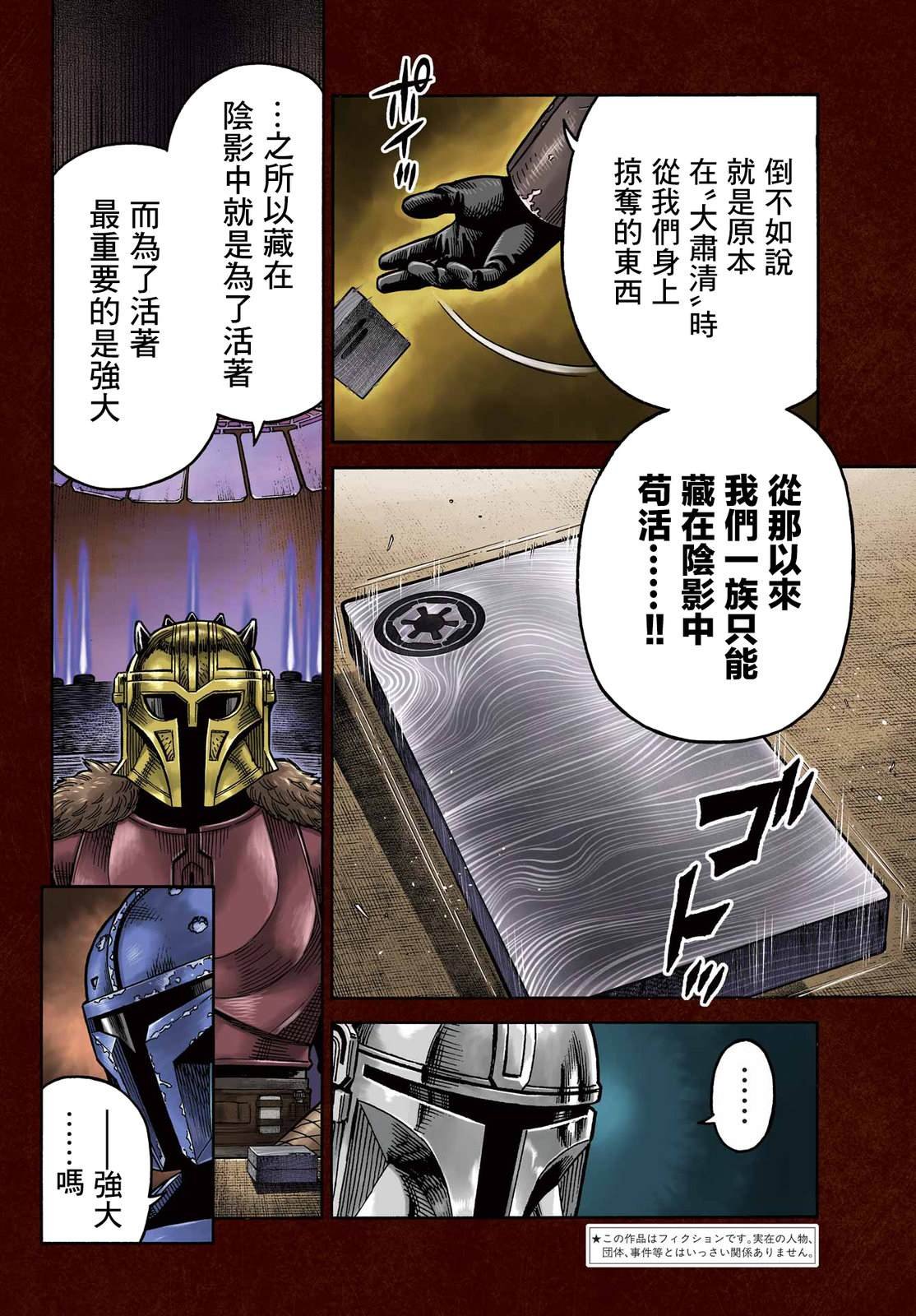 第8话