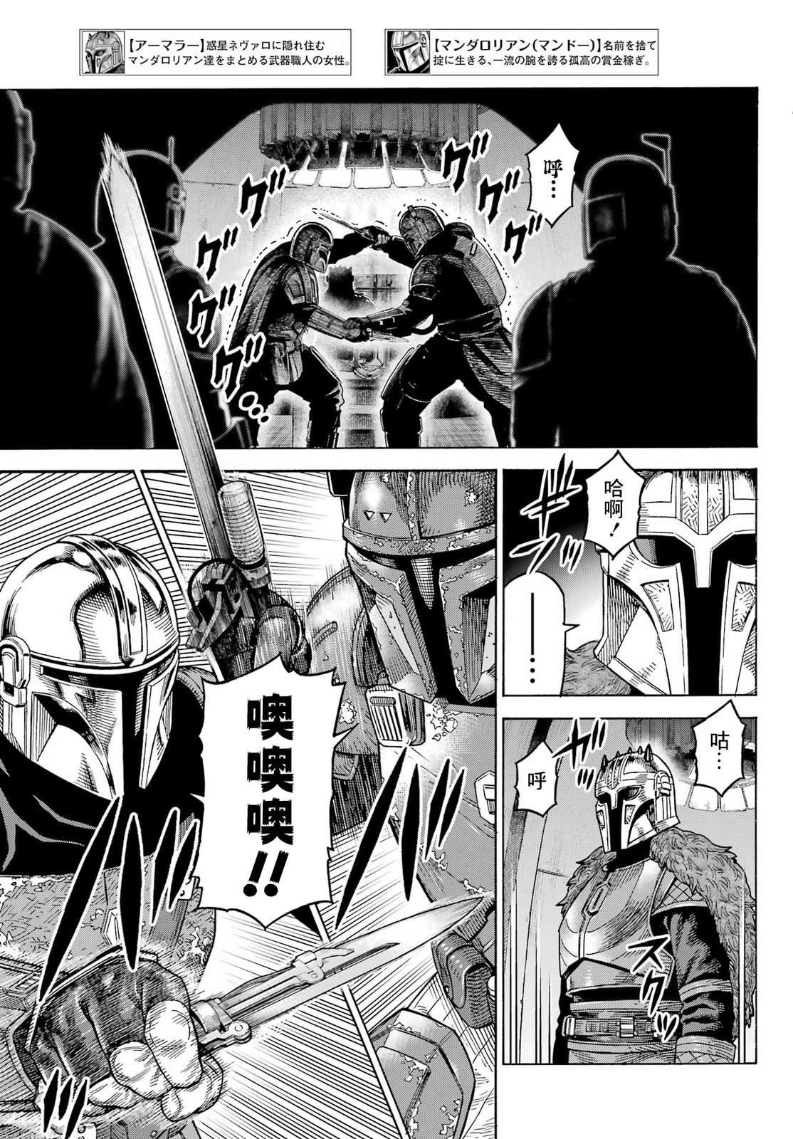 第8话