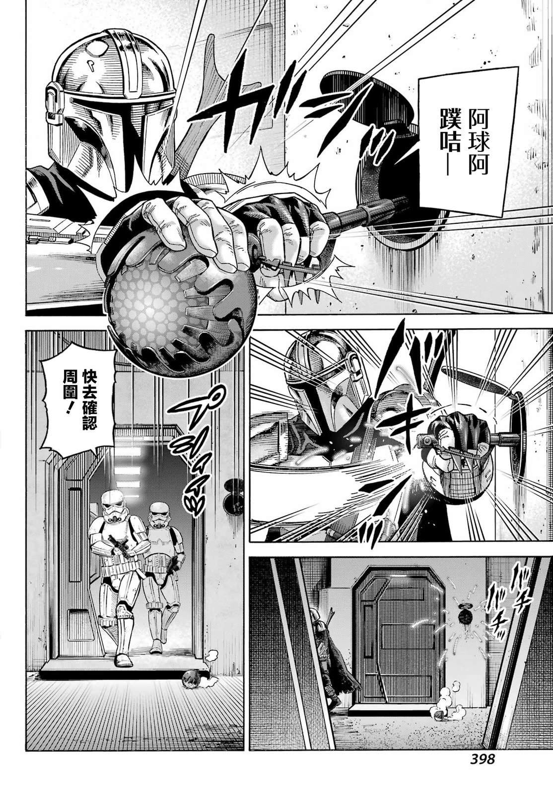 第8话