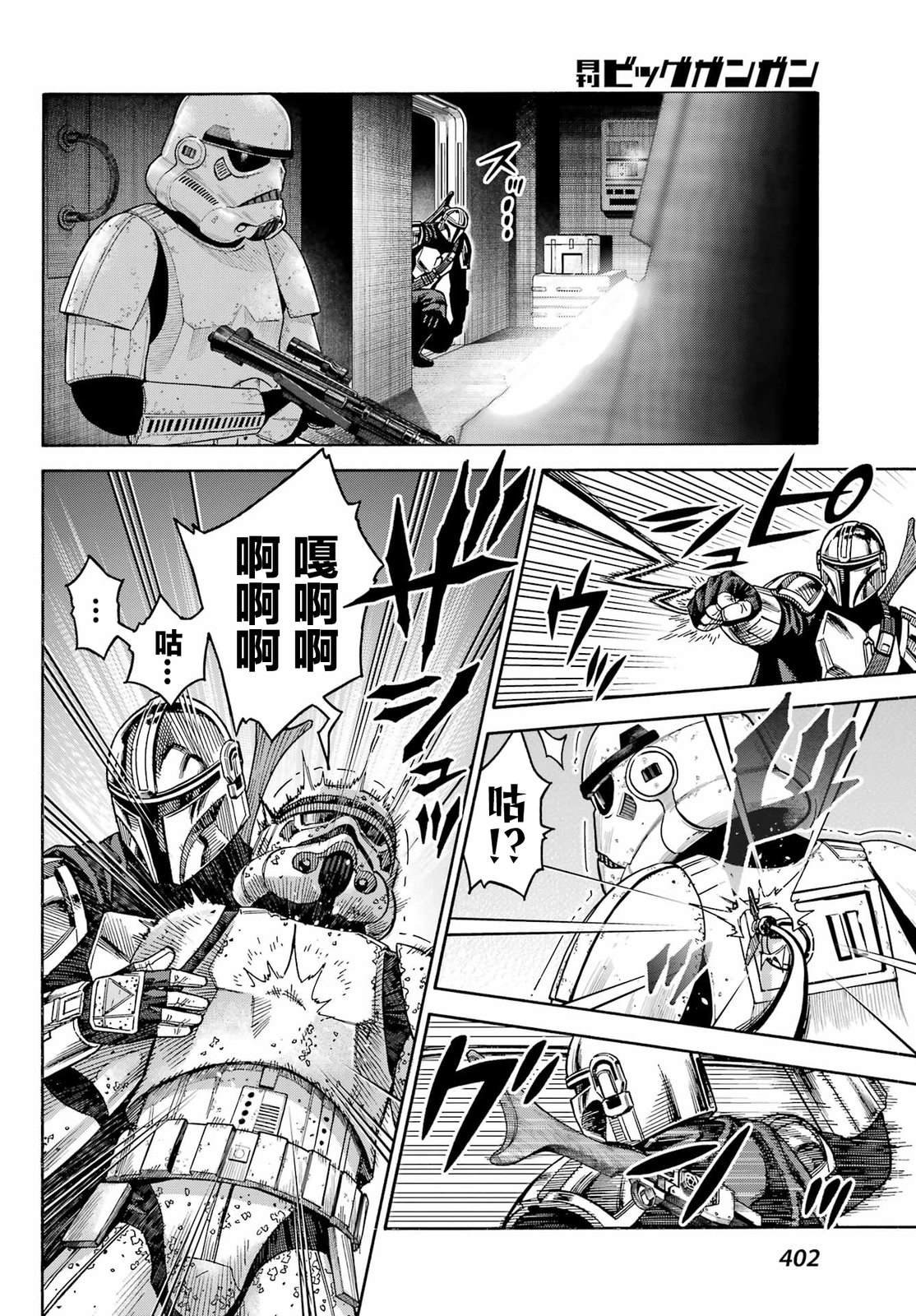 第8话