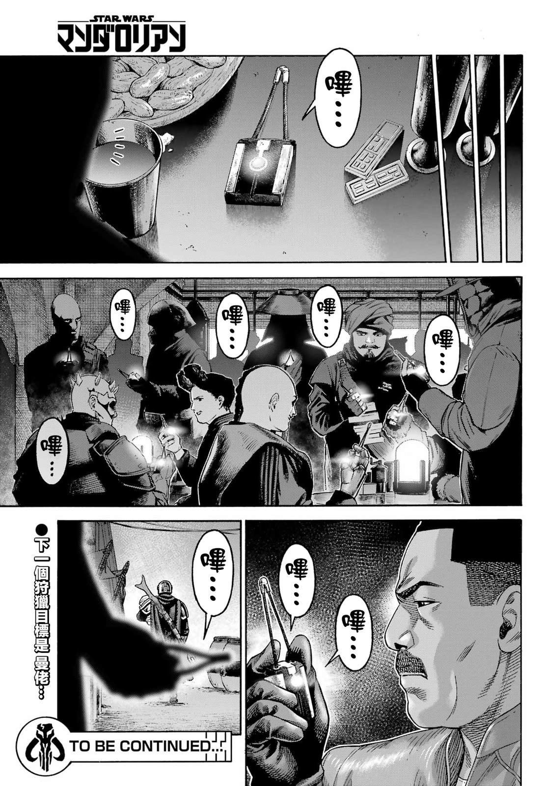 第8话