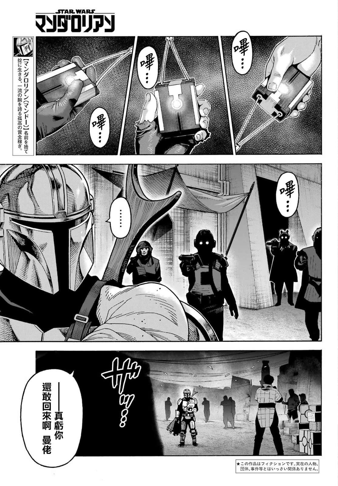 第9话