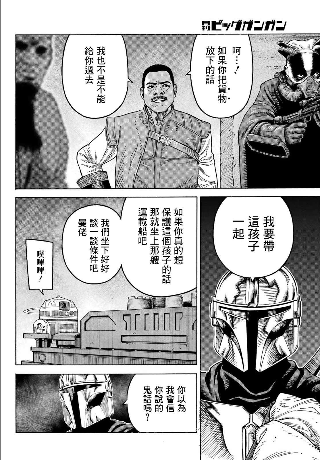 第9话