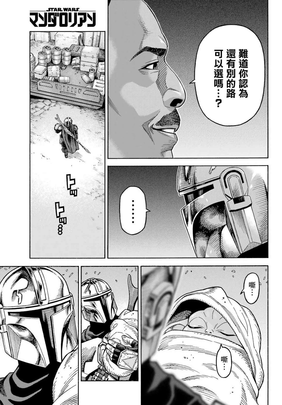 第9话