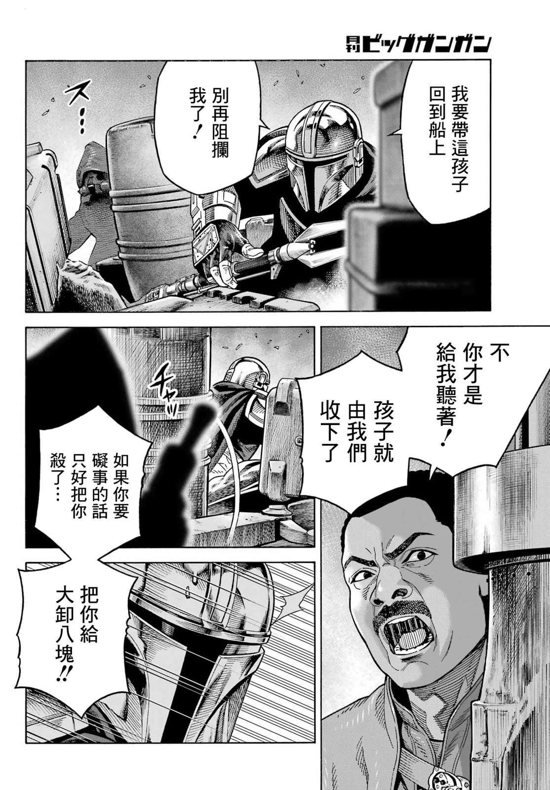 第9话